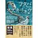 ( б/у ) Futaba Suzuki ryuu уже один. история [ монография ( soft покрытие )] Sato Tama ..........