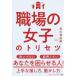 ( б/у ) работа место. женщина. руководство пользователя иметь река подлинный . прекрасный 