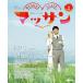 ( б/у ) продолжение телевизор повесть ma солнечный Part2 (NHK драма * гид ) NHK выпускать перо . большой .NHK драма произведение .