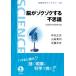 ( б/у )..zokzok делать тайна ASMR. наука делать ( Iwanami наука библиотека 318).. правильный история гора рисовое поле Синдзи близко глициния . история 