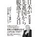 ( б/у ) Япония ... страна из выпадение делать день иен дешево и наркотик ". Япония .... сделал Noguchi .. самец 