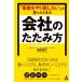 ( б/у )[ проект ... прямой хотеть сделать ].... время. фирменный татами person удача запад доверие документ 