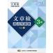 ( б/у ) текст осмотр прошлое рабочая тетрадь 3 класс Vol1 Япония иероглифы способность сертификация ассоциация 
