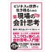 ( б/у ) бизнес. мир . сырой . осталось . поэтому. площадка. отчетность ..[ монография ( soft покрытие )] дешево книга@..