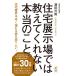 ( б/у ) новый версия жилье выставочный зал .. объяснить .. нет по правде. ... [ монография ( soft покрытие )]. рисовое поле . мужчина 
