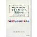( б/у ) родители. не дешево . легко делать воспитание детей совет практика Note [ монография ( soft покрытие )] Япония воспитание детей Ad козырек ассоциация 