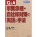 ( б/у )Q&amp;A проект ..* наша компания АО меры. практика . рука закон все модифицировано . версия . правильный . Narita один правильный 