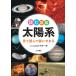 ( б/у ) читать иллюстрированная книга солнце серия смотри прочитав загадка ....[ большой книга@] средний . один .