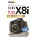 ( б/у ) сейчас сразу можно использовать простой mini Canon EOS Kiss X8i основы &amp; отвечающий для фотосъемка гид Nice k вид Kiyoshi .