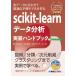 ( б/у )scikit-learn данные анализ практика рука книжка (Python Library стандартный selection ).. Mouri .. север река тысяч плата .