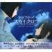 ( б/у ) оригинал * саундтрек [SOUND of The Sky Crawlers] [CD] саундтрек CHAKA река .. следующий Sakamoto Miu 