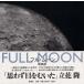 ( б/у ) полный * moon новый оборудование версия Michael свет Kaigaki ..