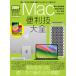 ( б/у )Mac удобный . большой все (macOS. удобный .. разумный функционирование закон и т.п. ......Tips. полная загрузка ) [ Mucc ] standards