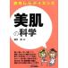 прекрасный .. наука ( интересный наука ) Fukui .