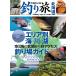 больше . модифицировано . версия рыбалка . Hokkaido пустой . море. вход из . доступ Area другой море * река * озеро места для рыбалки гид ( отдельный выпуск .. человек Vol. 582) [ Mucc ].. человек фирма 