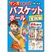 ( б/у ) manga (манга) . более хорошо становится баскетбол практика сборник ERUTLUC.. магазин ..ERUTLUC Suzuki хорошо мир 
