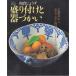 ( б/у ) японская кухня .... пик установка . контейнер ... гарнир из ... нет кулинария до 175 товар (.. Mucc .. серии )
