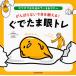 ( б/у ) смартфон . глаз . усталость ... вы ..... нет . глаз ....!.. Tama глаз tore Sanrio день соотношение .. Кадзуко . рисовое поле ..