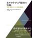 ( б/у ) Alterna tib инвестирование. практика flat гора . один Tokyo море сверху a комплект management акционерное общество 