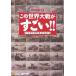 ( б/у ) это мир большой битва . поразительный!! Hearts ob железный II Play отчет (4GAMER BOOKS) добродетель холм правильный .