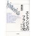 ( б/у ) etranger. Франция история страна .*..* зарубежный человек (his Tria 26) Watanabe мир line 