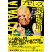 ( б/у ) почему ручная тележка . из Tokyo Dome ... надеты разряд. . Professional Wrestling на месте принятие ~VIVA LA VIDA~ NOSAWA теория вне 