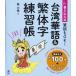 ( б/у ) вписывание тип Taiwan . язык &amp;. body знак тренировка .[ монография ( soft покрытие )]. большой .