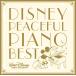 ( прокат ) Disney * деталь полный * фортепьяно BEST [CD]va задний s* художник 