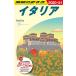 ( б/у )A09 Chikyuu No Arukikata Италия 2020~2021 ( Chikyuu No Arukikata A Europe ) Chikyuu No Arukikata редактирование .