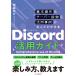 ( б/у )Discord практическое применение гид основы функционирование &amp; сервер строение &amp; практическое применение пример . круг .. понимать книга@....