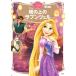 ( б/у ).. сверху. lapntseru Disney Gold книга с картинками лучший .. фирма 