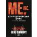 ( б/у )KISS Gene * Symons. mi-* чернила Gene * Symons большой медведь . прекрасный скользить река море .