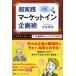 ( б/у ) супер практика рынок in план .7.. шаблон .[ клиент. потребности ].. черепаха . Нагай . более того 