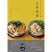 ( б/у ) Watanabe maki. Taiwan еда . Watanabe maki