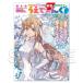( б/у )KADOKAWA Dengeki Bunko Dengeki Bunko 30 anniversary commemoration официальный море .книга@ электрический шок ......! A4 бумажный 