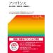 ( б/у )[ Basic +]fai наан s Inoue свет Taro высота . большой . Ikeda прямой история 