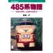 ( б/у )485 серия история ( can книги ) слива ..