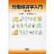 ( б/у ).. экономические науки введение новый версия Oota . один . дерево ..