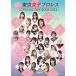 ( новый товар самый короткий на следующий день рассылка . свет фирма )....TJPW!! Tokyo женщина Professional Wrestling OFFICIAL FUN BOOK 2023 Tokyo женщина Professional Wrestling 