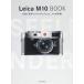 ( новый товар самый короткий на следующий день рассылка . свет фирма )Leica M10 BOOK (. свет фирма MOOK)