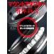 ( новый товар самый короткий на следующий день рассылка . свет фирма ) крепление адаптор разборка новая книга (. свет фирма MOOK)...