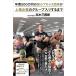 ( б/у ) год quotient 500 десять тысяч иен. слабый маленький Professional Wrestling группа . сверху место предприятие. группа ввод делать до высота дерево три 4 .