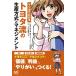 ( б/у ) manga (манга) . понимать Toyota .. производство system . management высота дерево .
