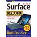 ( б/у ) сейчас сразу можно использовать простой PLUS+ Surface совершенно серьезный .( сейчас сразу можно использовать простой плюс ). глициния . один 