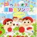 �i�����^�������j�ŐV��! �x�X�g�I�u�^����\���O�X �}�[�`&amp;���Z [CD] VARIOUS ARTISTS