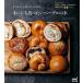 ( б/у )tekona бублик Works. Каждый день еда . хочет бублик. книга@- немного. East ....., моти моти,....... 3 еда чувство . произведение ..55 рецепт -