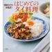 ( б/у ) простой. . аутентичный стиль! впервые .. Thai кулинария (.. фирменный . кулинария BOOK). дом a Muller ..