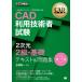 ( б/у )CAD учебник CAD использование инженер экзамен 2 следующий изначальный 2 класс * основа текст & рабочая тетрадь no. 3 версия (EXAMPRESS) Yoshino . один 