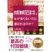 ( б/у ). замок Ishii. почему дешево . нет. . выбор .... .( Nikkei бизнес человек библиотека ) сверху ..