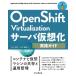 ( б/у )OpenShift Virtualization сервер временный .. практика гид (impress top gear) Ishikawa оригинальный flat большой . подлинный .